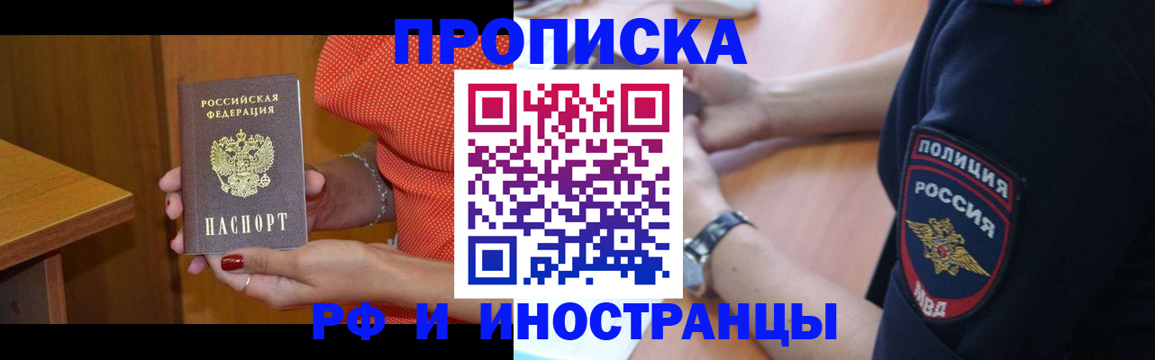 прописка паспорт в Анжеро-Судженске
