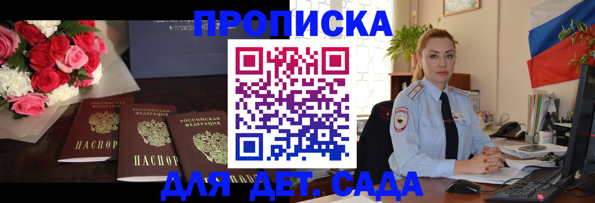 прописка поиск в Анжеро-Судженске