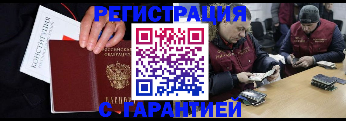временная регистрация недорого в Анжеро-Судженске